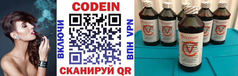 Codein Purple Drank  Питкяранта 