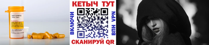 купить  цена  Питкяранта  КЕТАМИН VHQ 